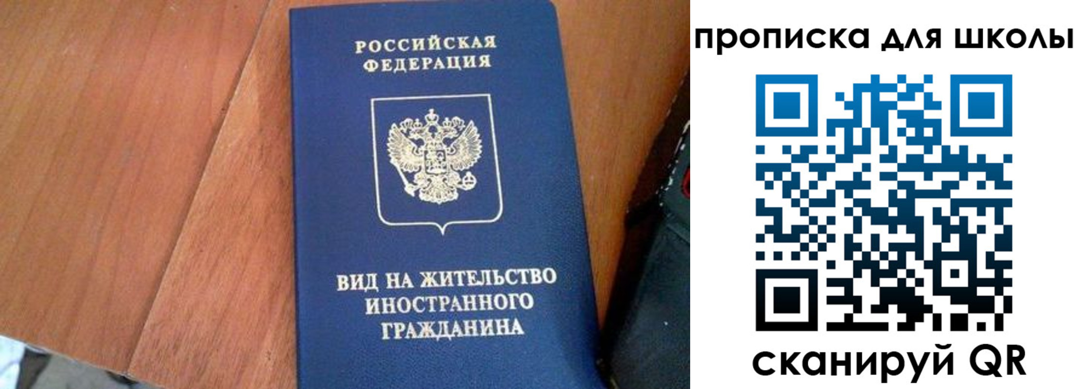 временная регистрация законно в Санкт-Петербурге