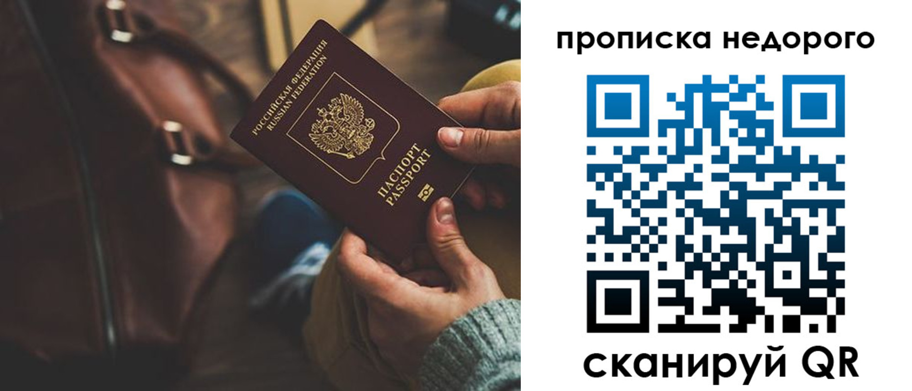 временная регистрация собственник в Санкт-Петербурге