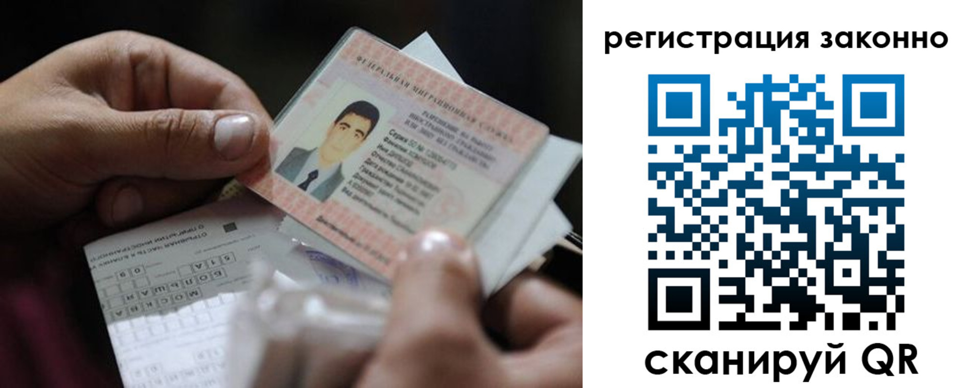 регистрация в Санкт-Петербурге