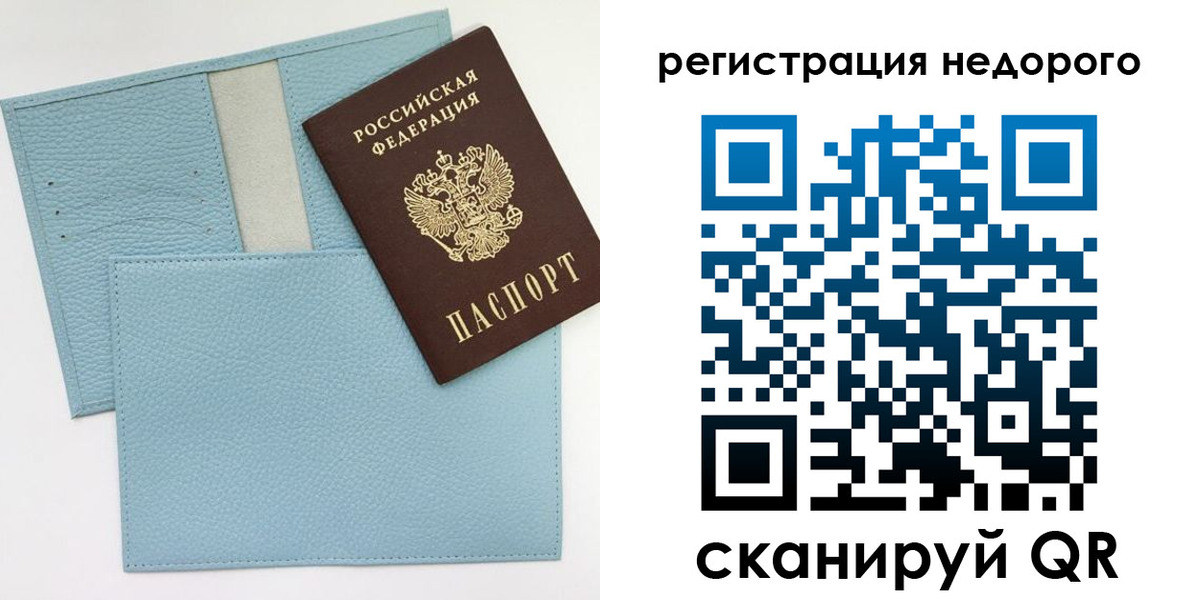 прописка для работы в Санкт-Петербурге