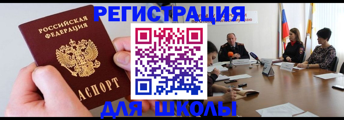 временная регистрация в квартире в Санкт-Петербурге