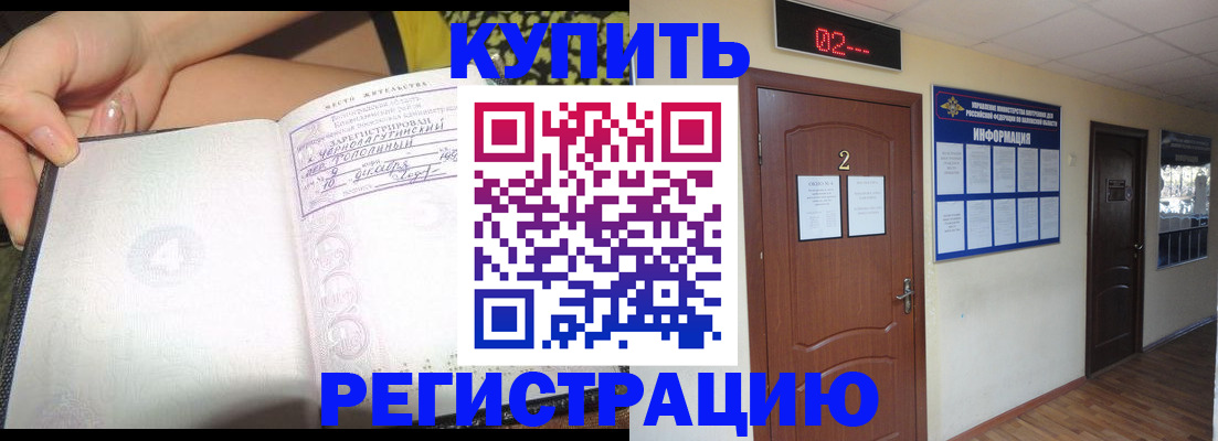 прописка для работы в Санкт-Петербурге