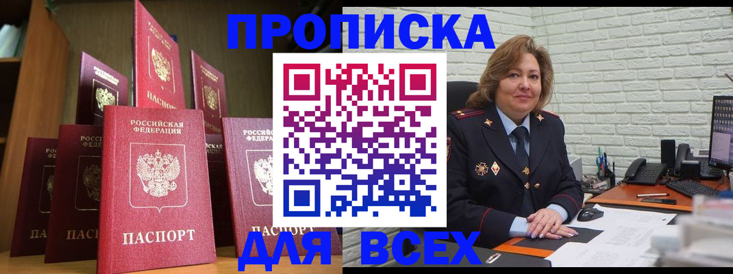 прописка для военкомата в Санкт-Петербурге